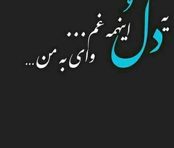 عکس پروفایل غمگین همدردی