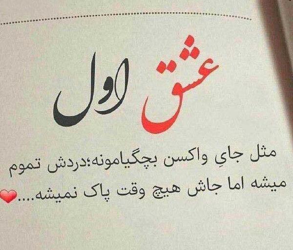 عکس نوشته عاشقانه معنی دار