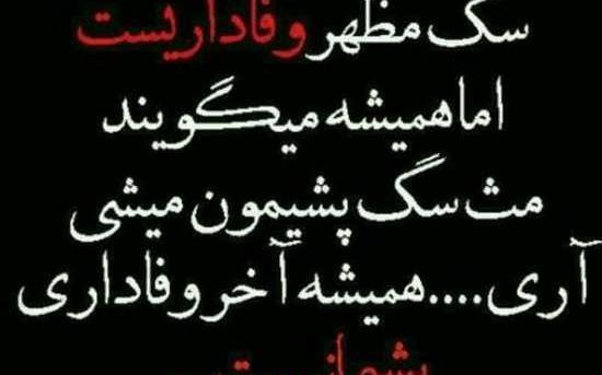 عکس نوشته عاشقانه معنی دار