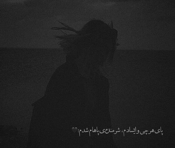 عکس تنهایی غمگین دخترانه