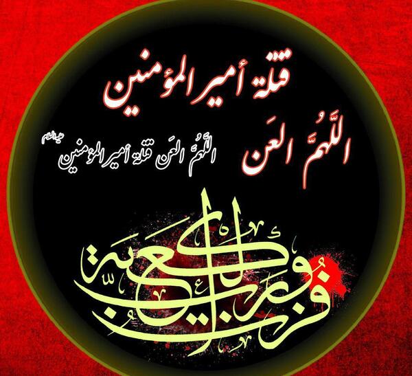 عکس پروفایل برای ضربت خوردن امام علی