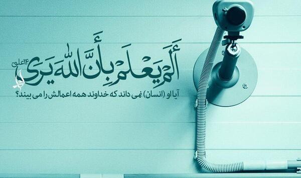 عکس نوشته خدا میبیند