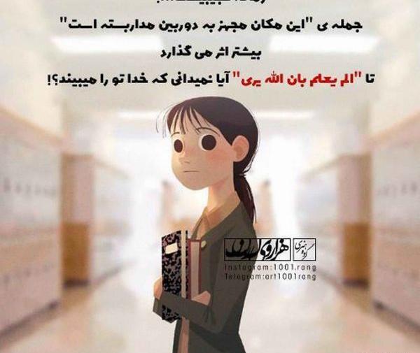 عکس نوشته خدا میبیند