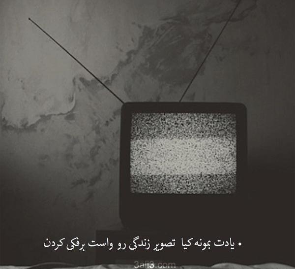 عکس نوشته کوتاه