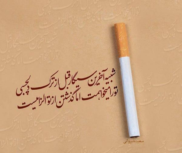عکس نوشته کوتاه