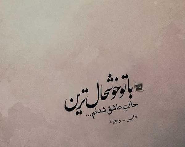 عکس نوشته کوتاه