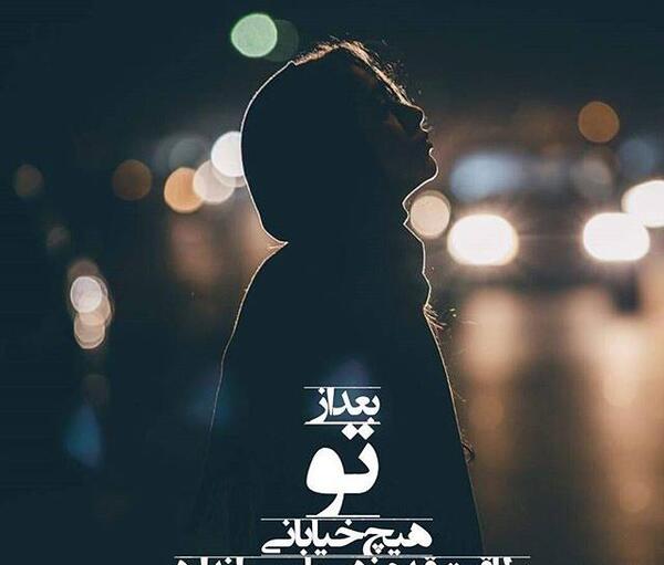 عکس دختر غمگین فاز سنگین