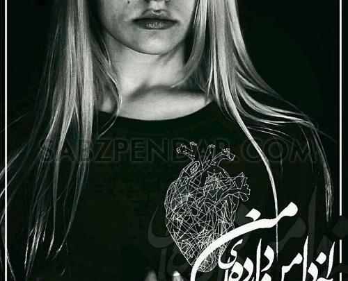 عکس دختر غمگین فاز سنگین