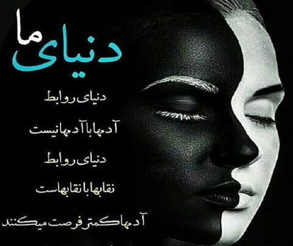 عکس نوشته آدمهای شیطان صفت
