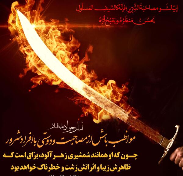 عکس نوشته آدمهای شیطان صفت