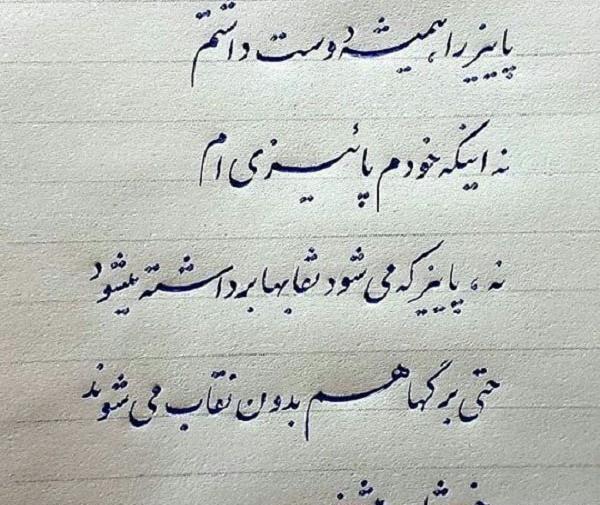 عکس نوشته آدمهای شیطان صفت