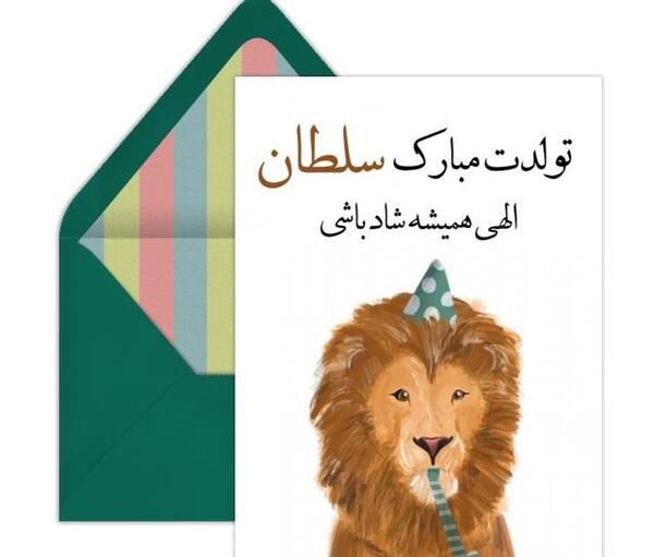 عکس شیر تولدم مبارک
