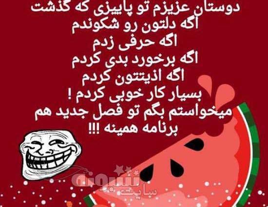عکس خنده دار یلدا مبارک