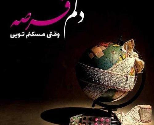 عکس نوشته خدایا آرزو دارم