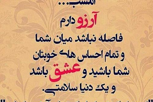 عکس نوشته خدایا آرزو دارم