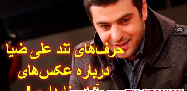 عکس آزاده نامداری سوئیس