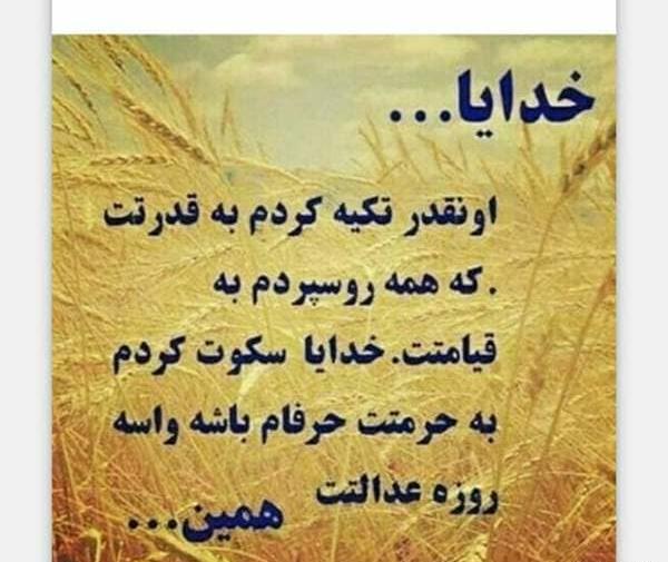 عکس نوشته خدایا سپردم ب خودت
