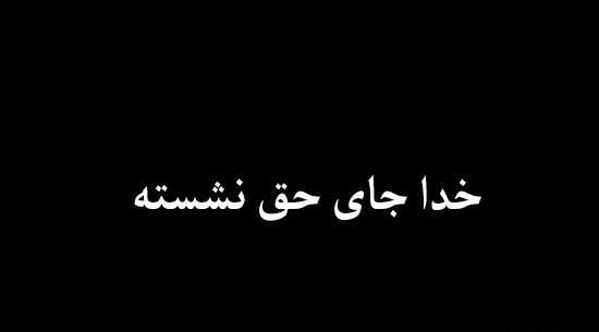 عکس نوشته خدایا سپردم ب خودت