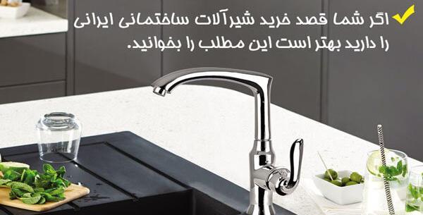عکس شیر ظرفشویی جدید