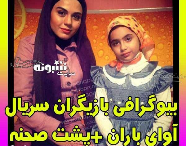 عکس ثریا قاسمی در سریال آوای باران
