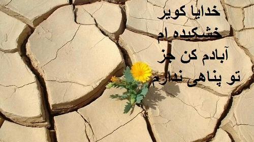عکس نوشته خدایا حال دلمان را خوب کن
