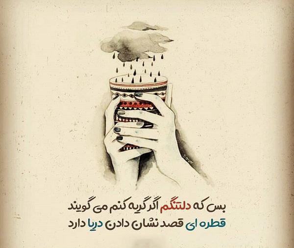عکس نوشته خدایا حال دلمان را خوب کن