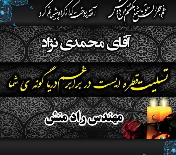 عکس تسلیت قطره ایست