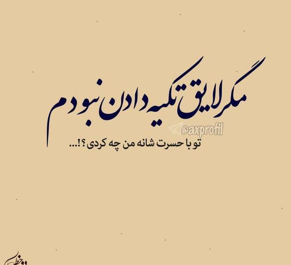 عکس پروفایل زیبای کردی