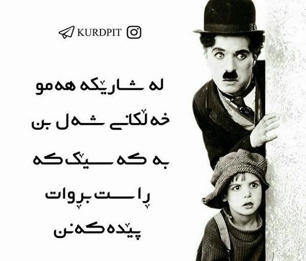 عکس پروفایل زیبای کردی