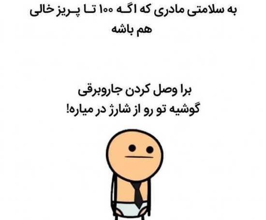 عکس خنده دار واسه استوری