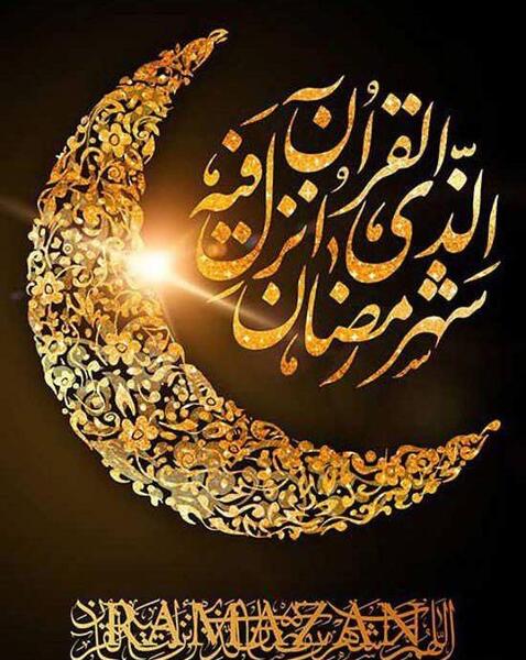 عکس پروفایل شیک ماه رمضان