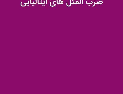 عکس ضرب المثل آلمانی