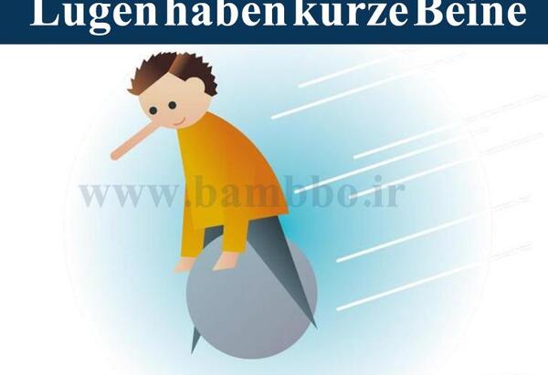 عکس ضرب المثل آلمانی