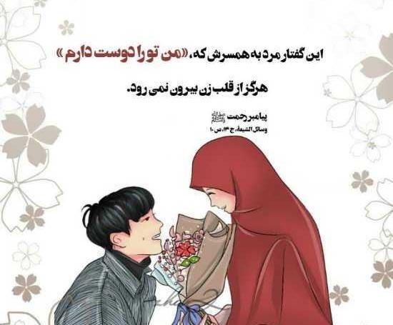عکس زیبا همسرانه