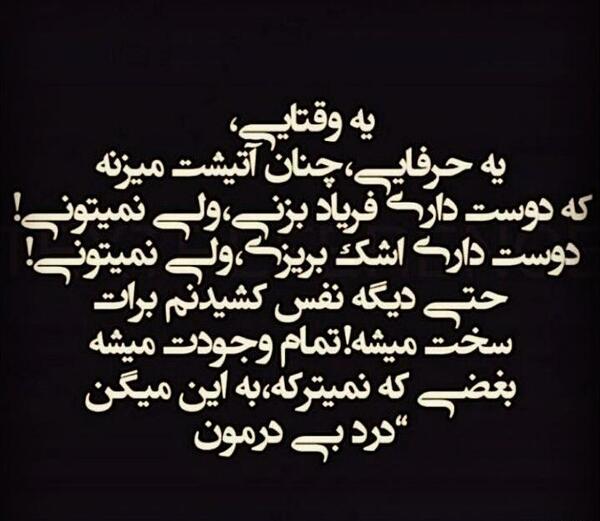 عکس نوشته خدایا منو ببر پیش خودت