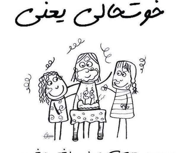 عکس زیبای پروفایل گروهی