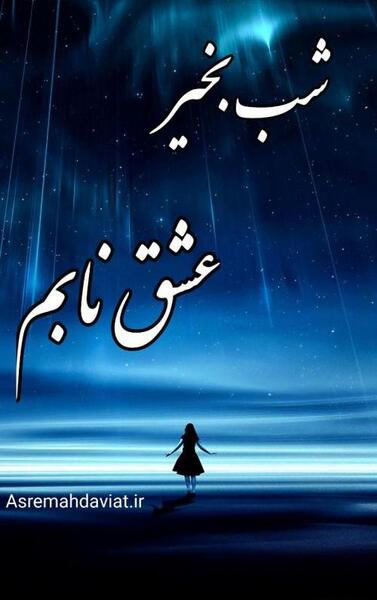 عکس شب بخیر با بوسه
