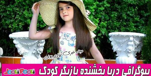 عکس دریا بخشنده