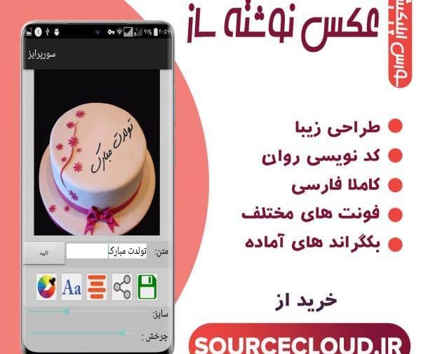 عکس نوشته ساز ساده