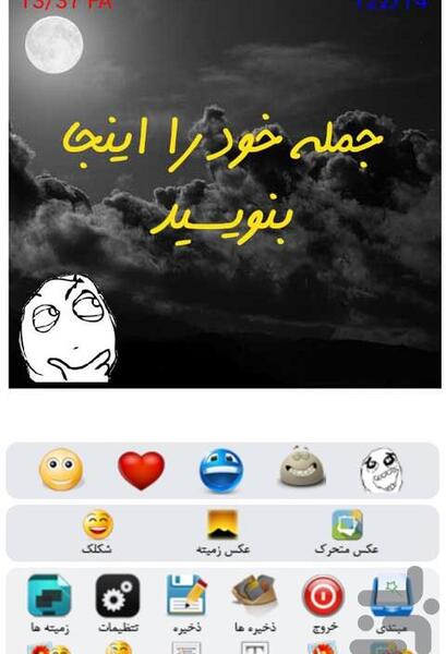عکس نوشته ساز ساده