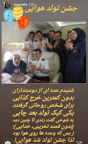 عکس طنز روحانی