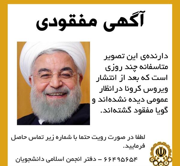 عکس طنز روحانی