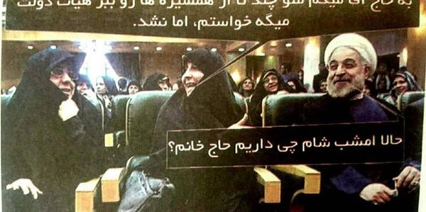 عکس طنز روحانی