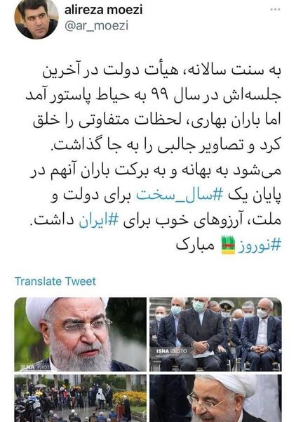 عکس طنز روحانی