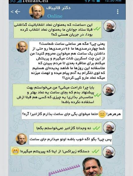 عکس طنز روحانی