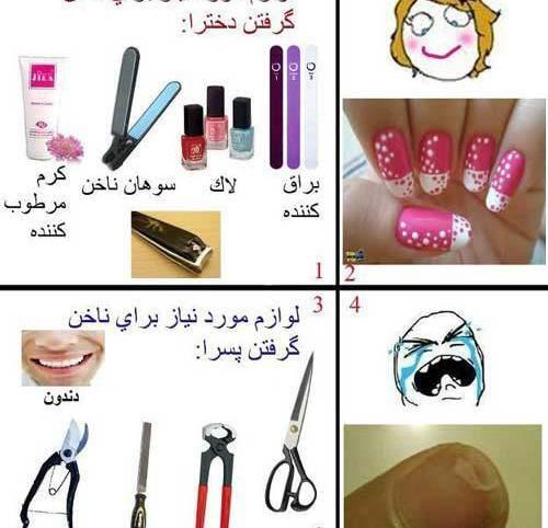عکس طنز ناخن کار