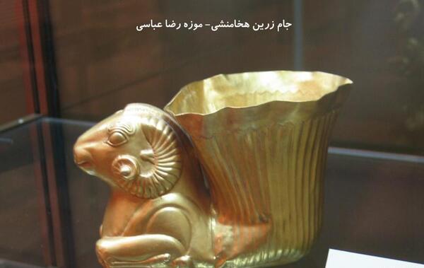 عکس ظروف ایران باستان