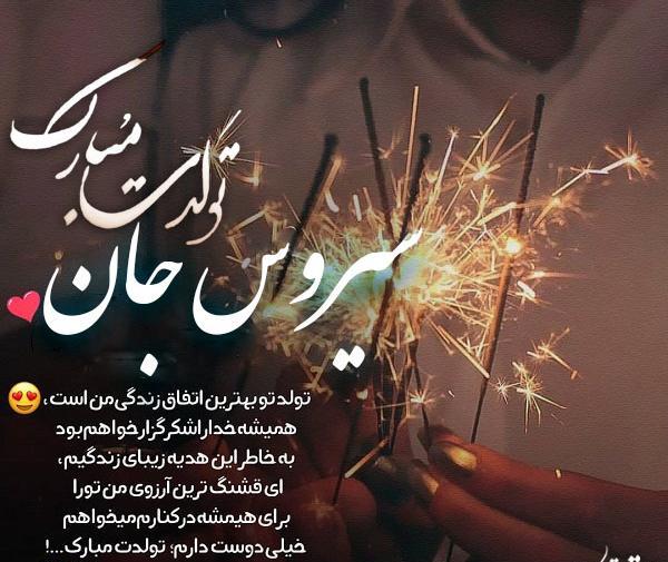 عکس تولدت مبارک غزاله جان
