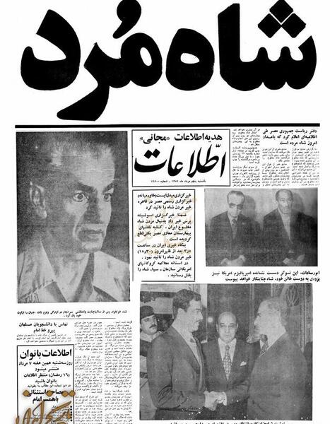 عکس شاه هنگام مرگ