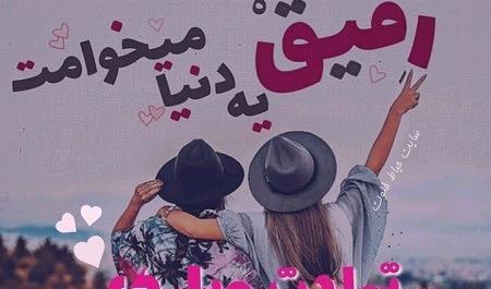 عکس رفیق زینب